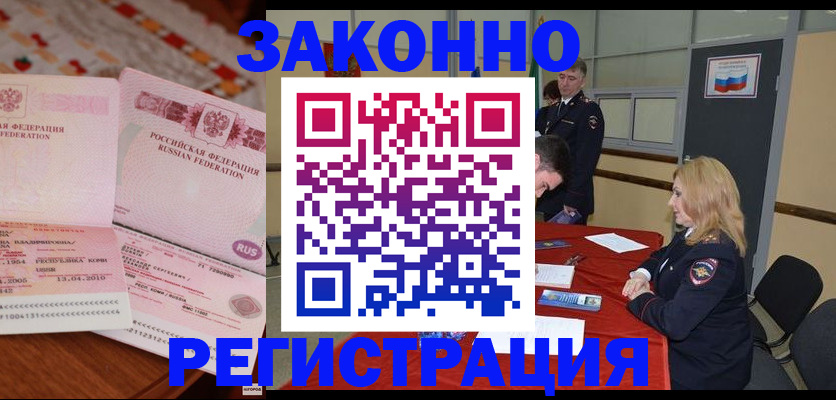 временная регистрация в квартире в Воркуте
