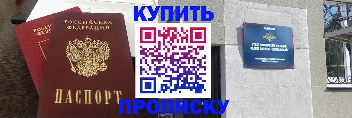 регистрация в Воркуте